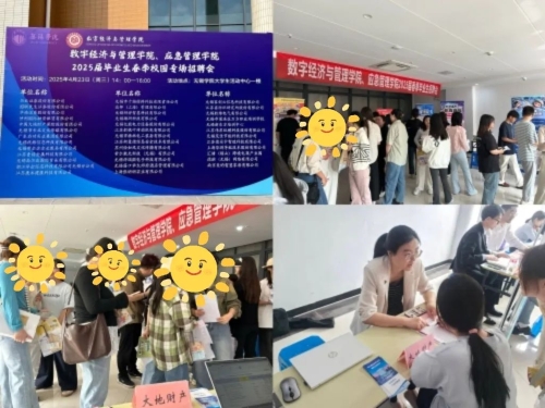 中國(guó)大地保險(xiǎn)多措并舉促就業(yè)，以國(guó)企擔(dān)當(dāng)筑牢民生之本 (2)