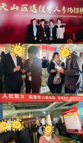 中國(guó)大地保險(xiǎn)多措并舉促就業(yè)，以國(guó)企擔(dān)當(dāng)筑牢民生之本 (4)